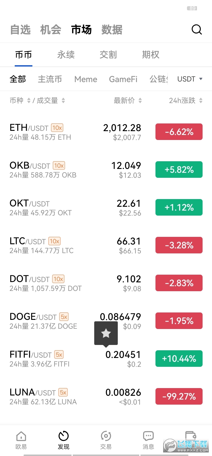 okpay钱包app下载_okpay钱包app下载安装