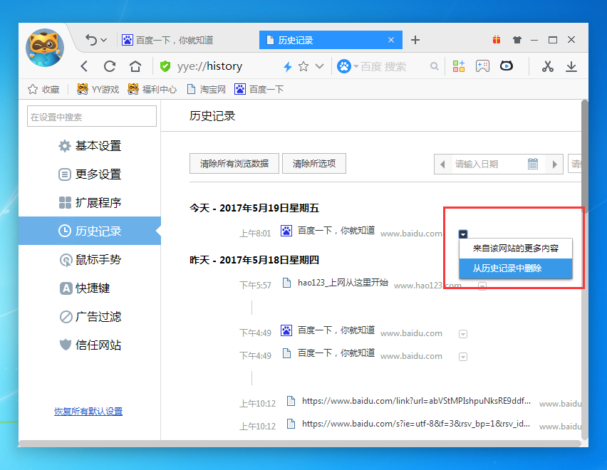 一键恢复浏览器历史记录_如何找回浏览器删除的历史记录