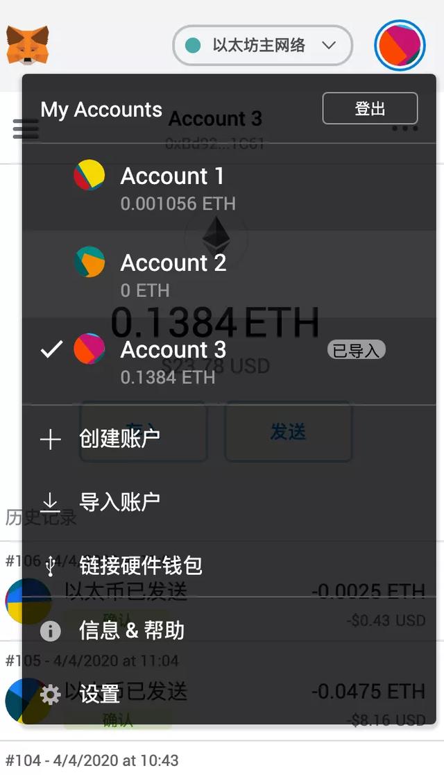 关于metamask官方下载安卓版的信息