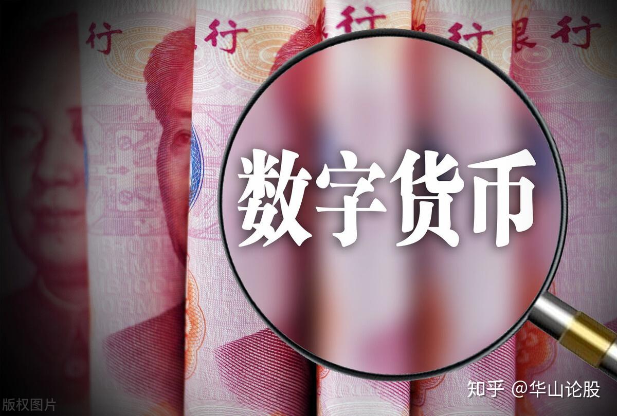 数字货币有哪些股票代码_数字货币的股票代码是多少
