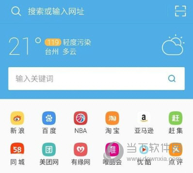 uc浏览器搜索不了是怎么回事呢_uc浏览器搜索不了是怎么回事呢苹果手机