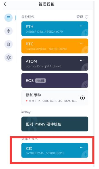 imtoken钱包追查_imtoken钱包受监管吗