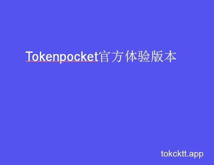 tp钱包dapp白名单_tp钱包dapp白名单功能