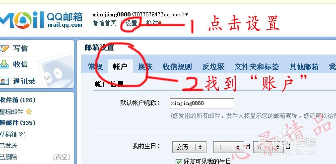 qq邮箱密码忘了怎么找回密码_邮箱密码忘了怎么找回密码手机也换了