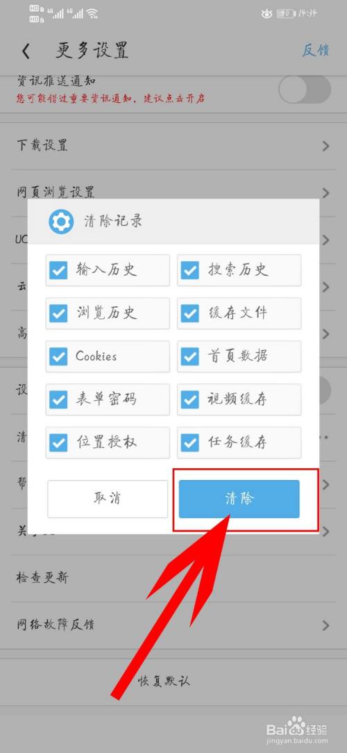 uc搜索历史记录怎么恢复_uc怎么查找以前搜索的记录