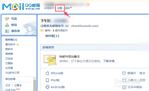 qq邮箱网页版_邮箱网页版怎么发送文件
