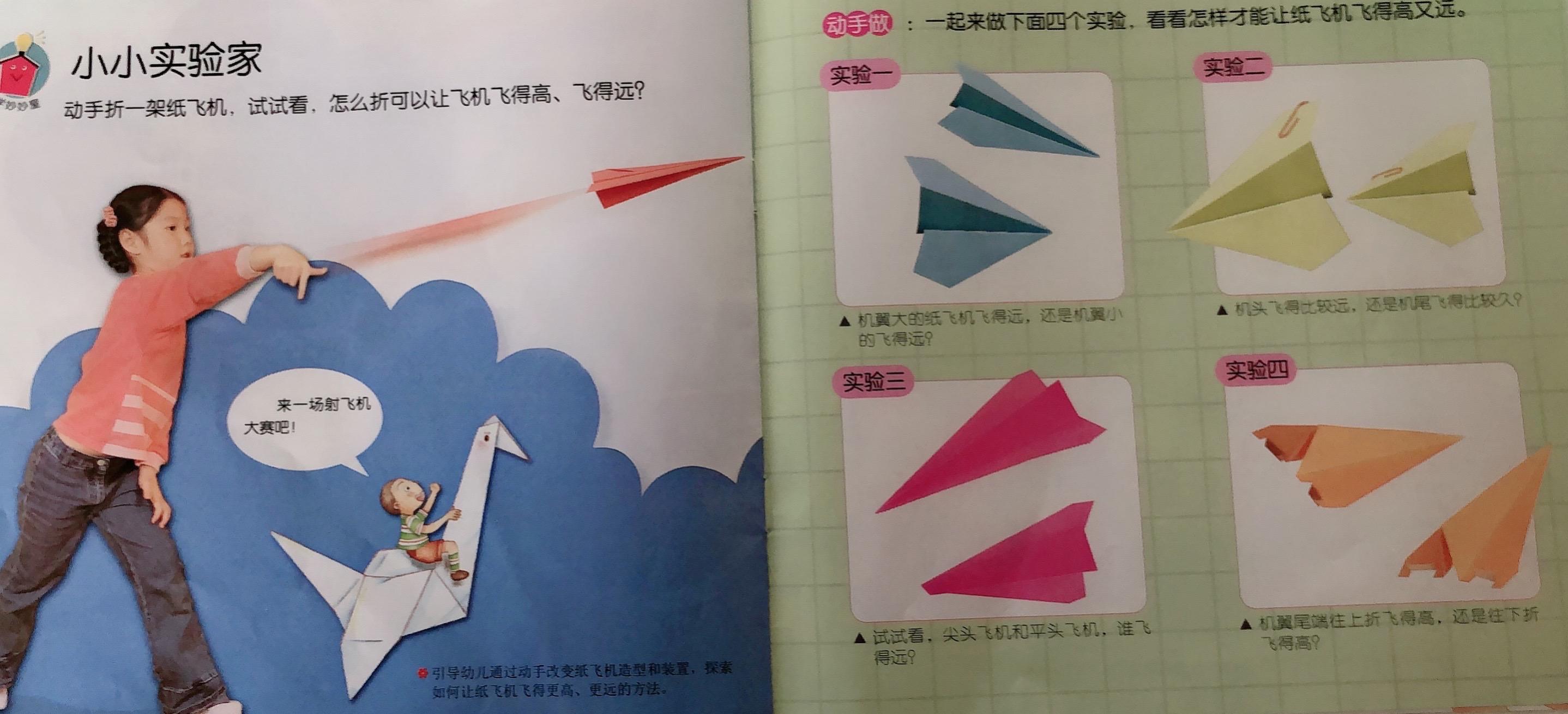 纸飞机语言没有中文_如何将纸飞机的设置语言改成中文