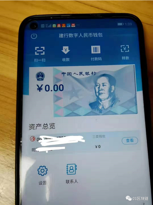 央行数字货币买涨买跌是真的吗_央行数字货币买涨买跌是真的吗还是假的