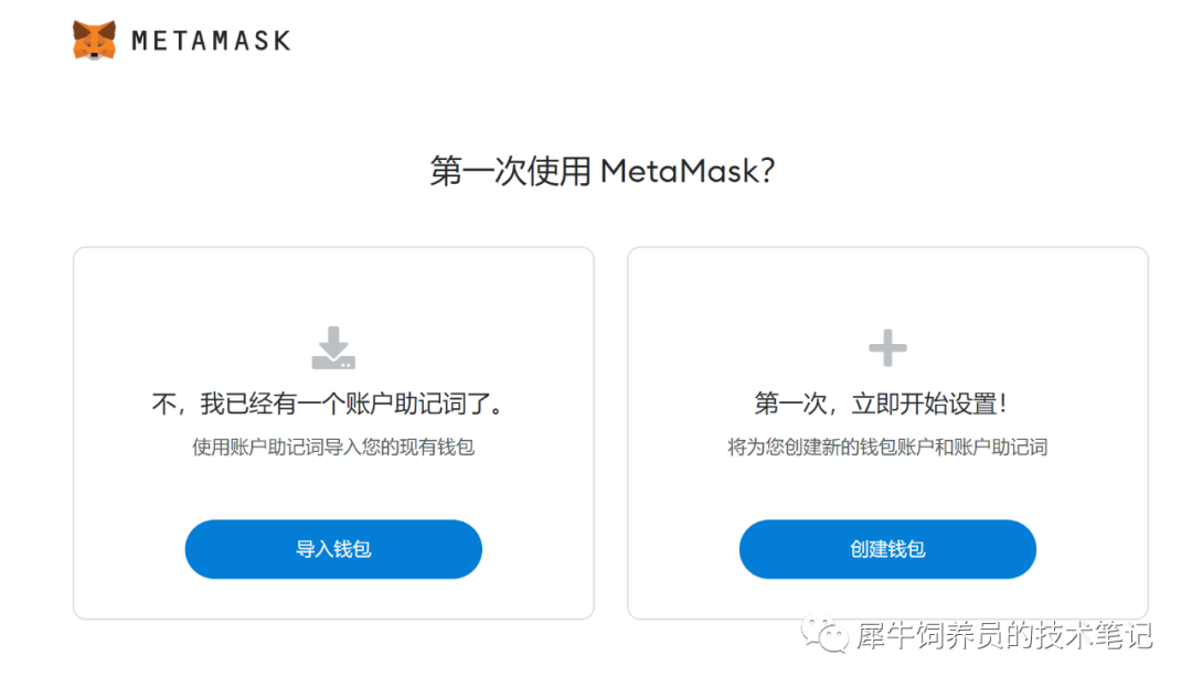关于metamask中文版安装ios的信息