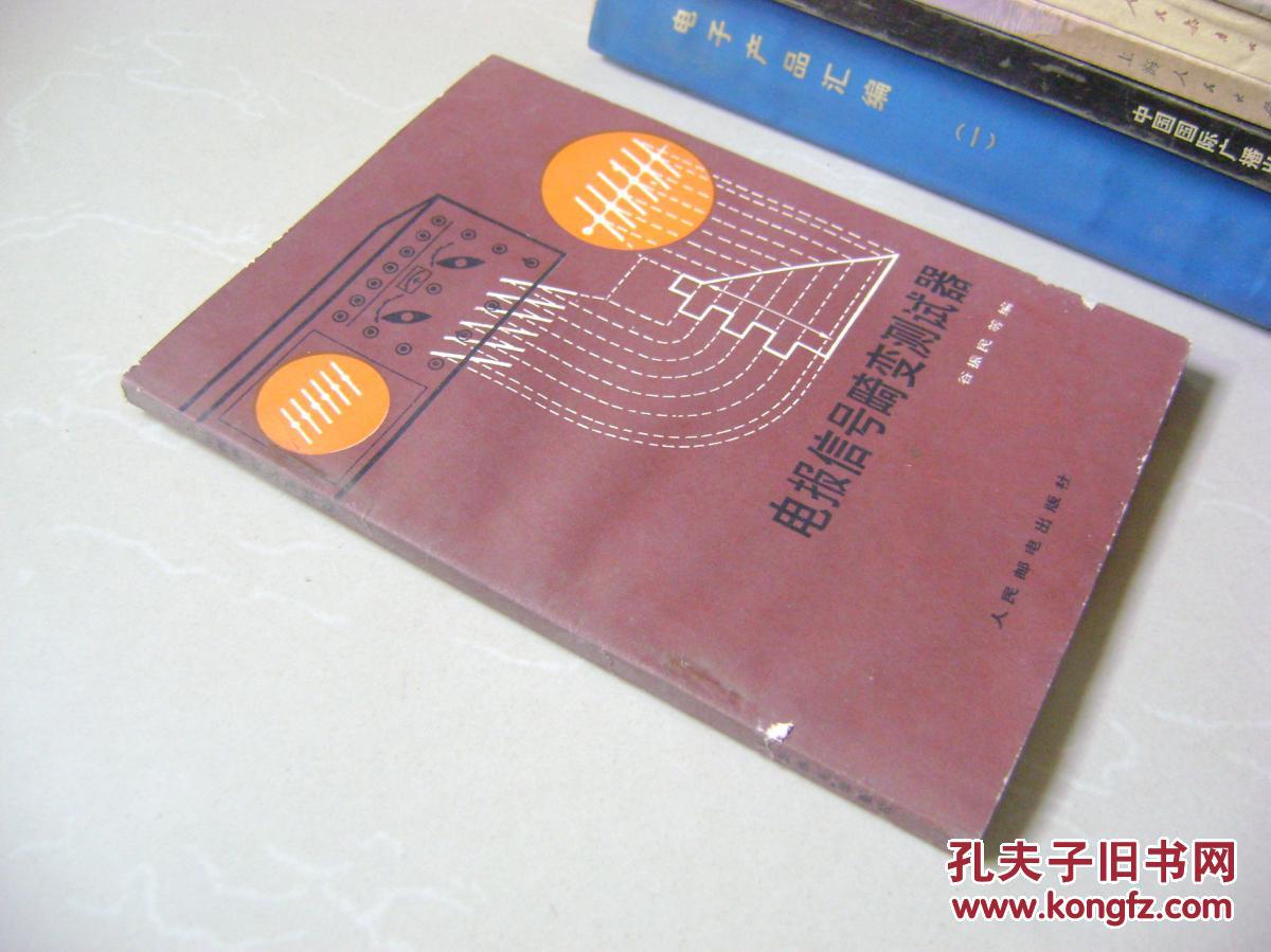 电报信号_电报信号怎么转换成汉字