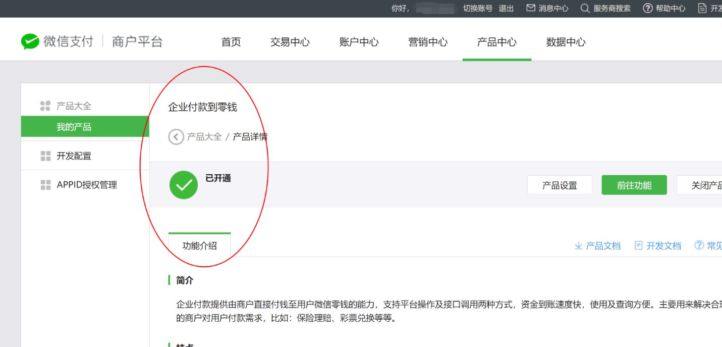 usdt钱包怎么提现微信的简单介绍