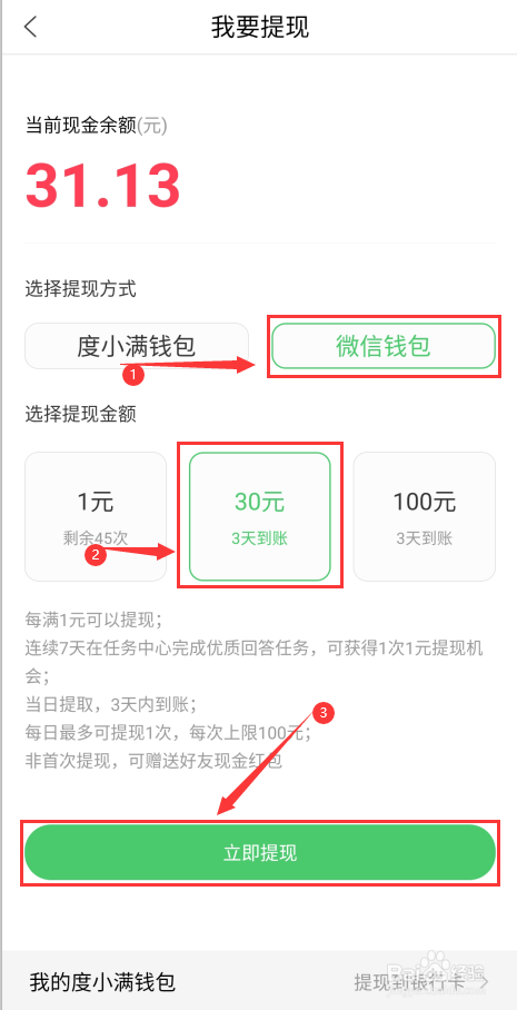 usdt钱包怎么提现微信的简单介绍