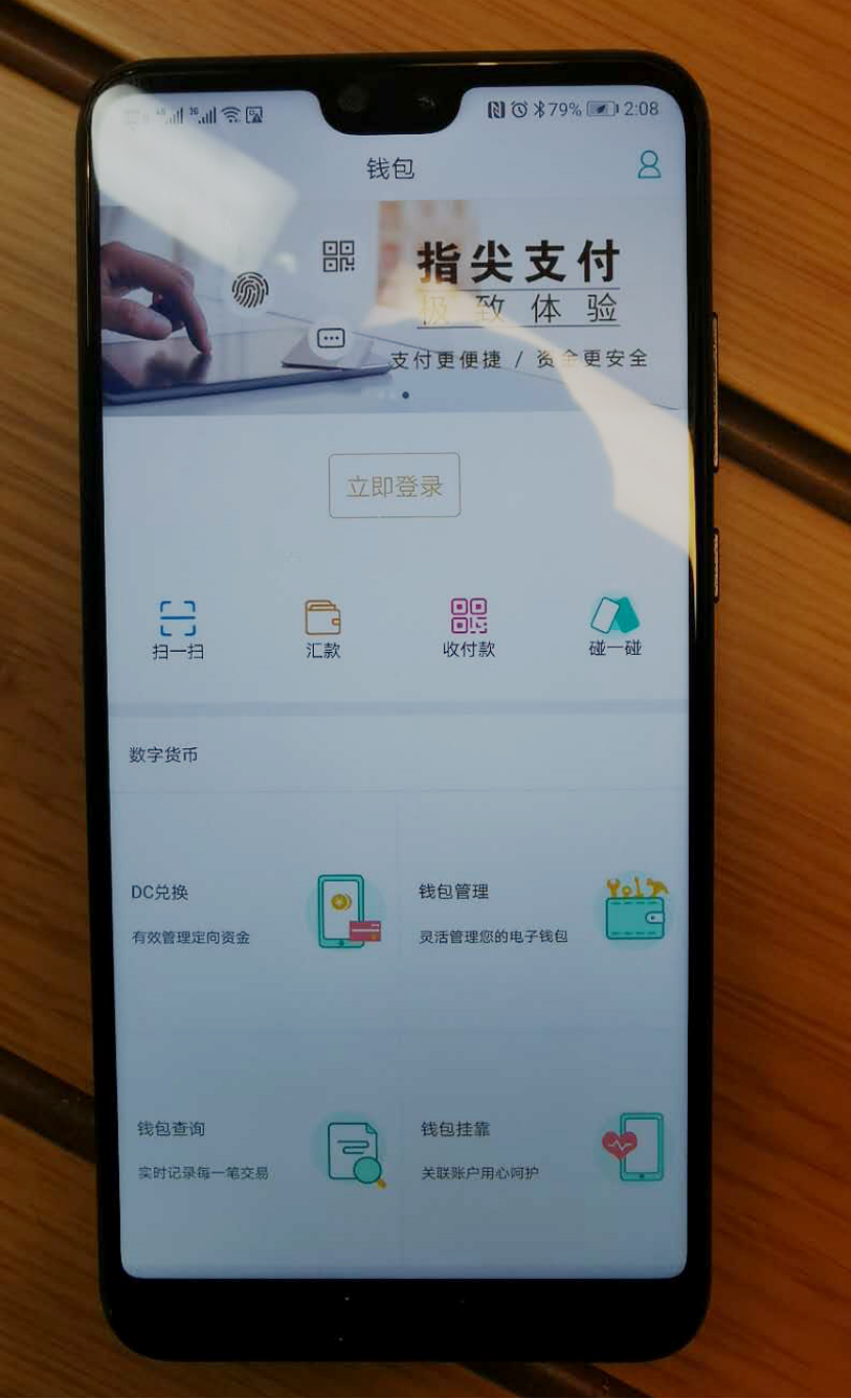 数字钱包app官方下载安装_拉卡拉数字钱包app官方下载安装