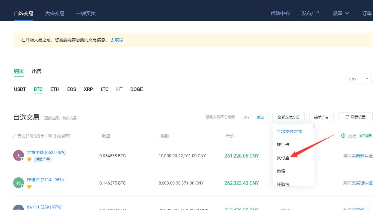 比特币怎么买app_比特币怎么买在哪里买