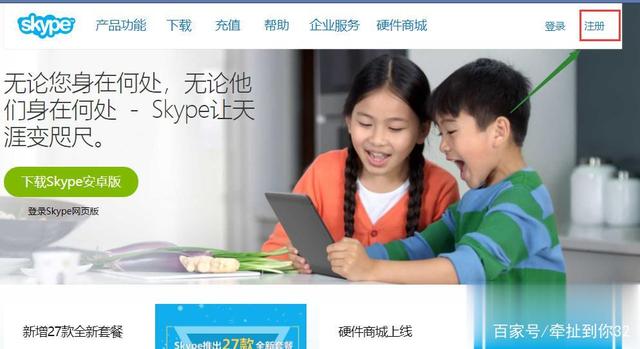 skype官网下载_skype官网下载安卓版