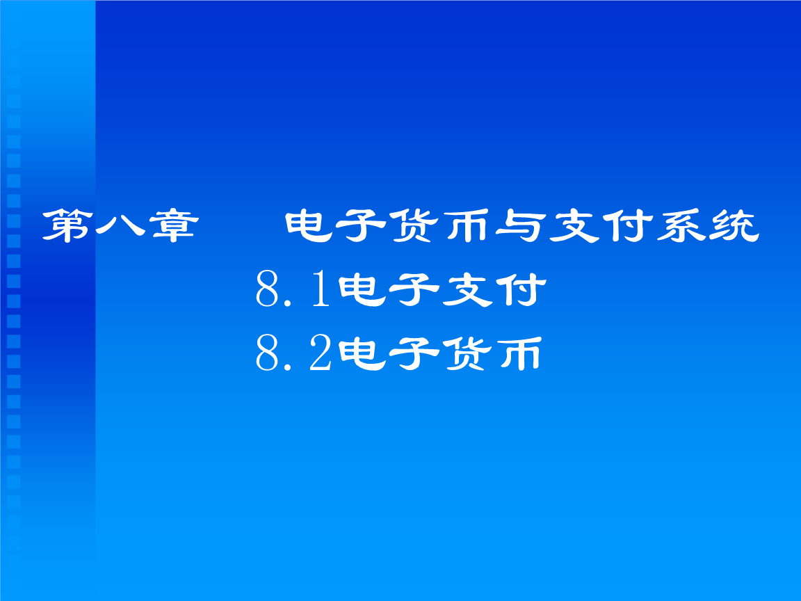 电子货币是啥意思_电子货币是啥意思呀