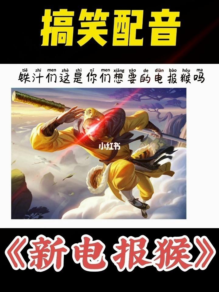 电报猴无消音原视频的简单介绍