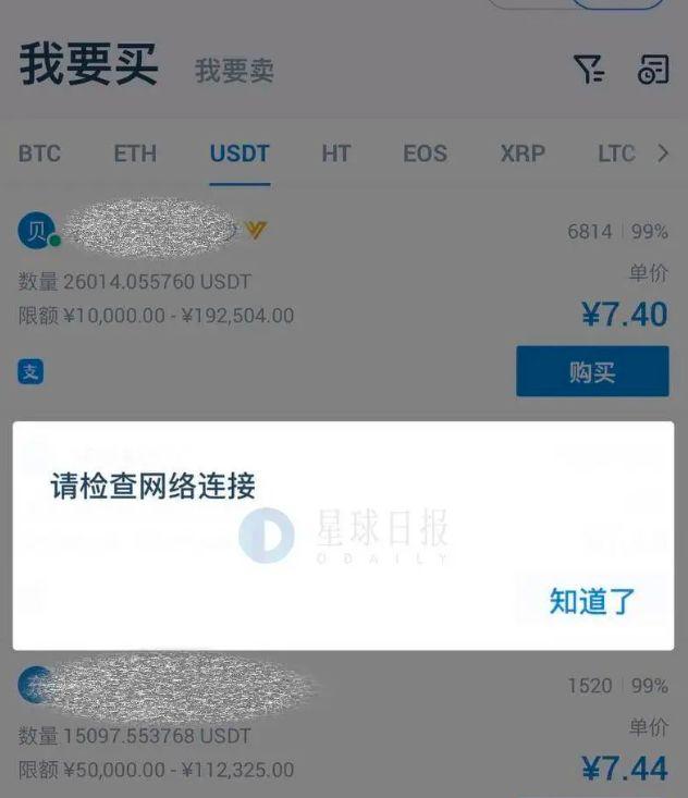 包含usdt人民币汇率30.88的词条