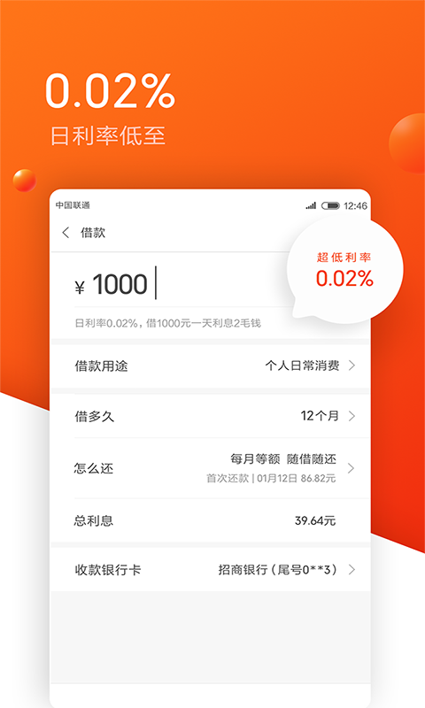 小狐分期app下载官网_小狐分期app下载官网安装