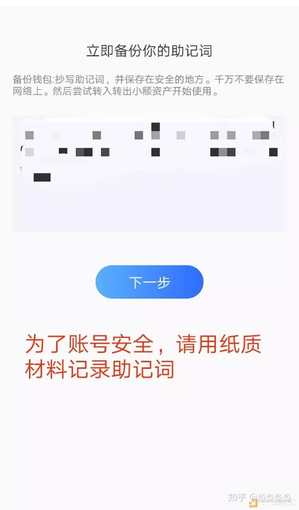 tp钱包安全吗知乎_tp钱包怎么样安全吗