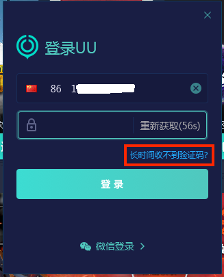 tele收不到验证码_TELE收不到验证码不能登录