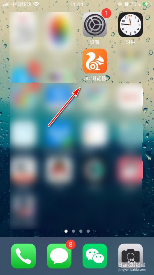 uc浏览器搜索总是跳到百度_uc浏览器百度搜索总是跳到safari
