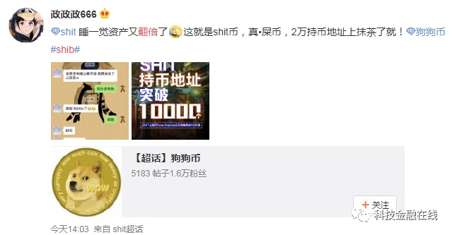 屎币是什么_屎币是什么链