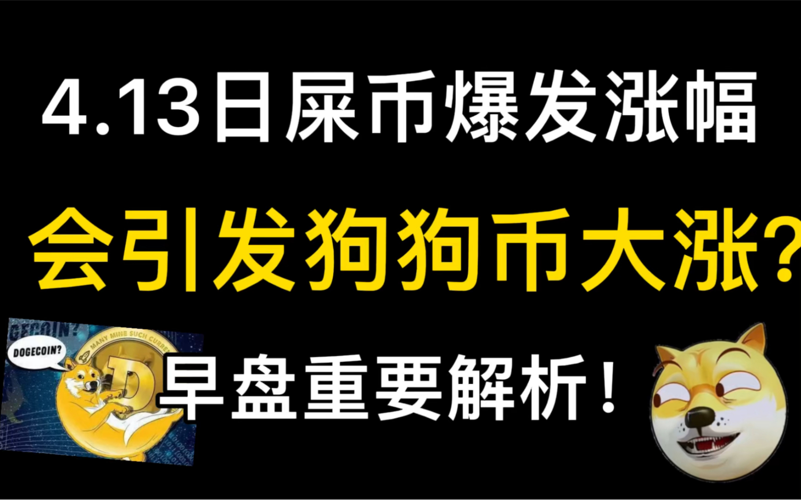屎币是什么_屎币是什么链