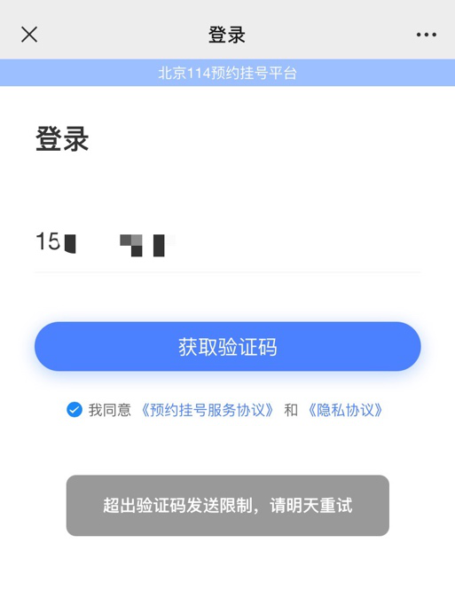 纸飞机app收不到验证码_纸飞机软件为什么在中国连不上网