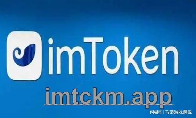 imtoken苹果下载不了_imtoken苹果手机下载不了