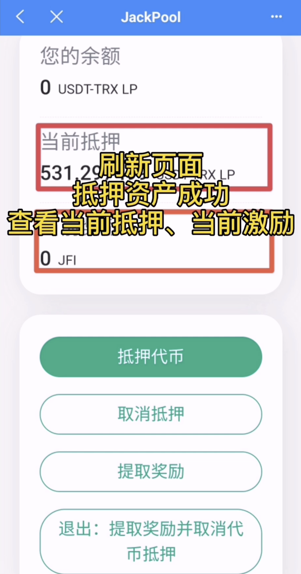 关于tp钱包justswap链接地址的信息