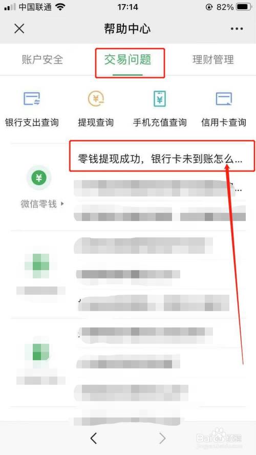 bitkeep怎么提现到银行卡的简单介绍