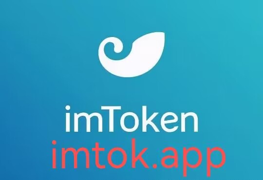 imtoken官网电话_imtoken官网地址电话