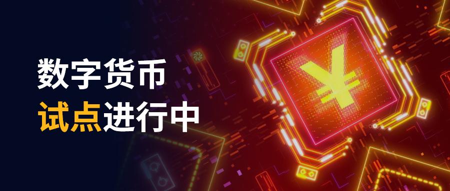 中国合法的数字货币有哪些_中国合法的数字货币有哪些?