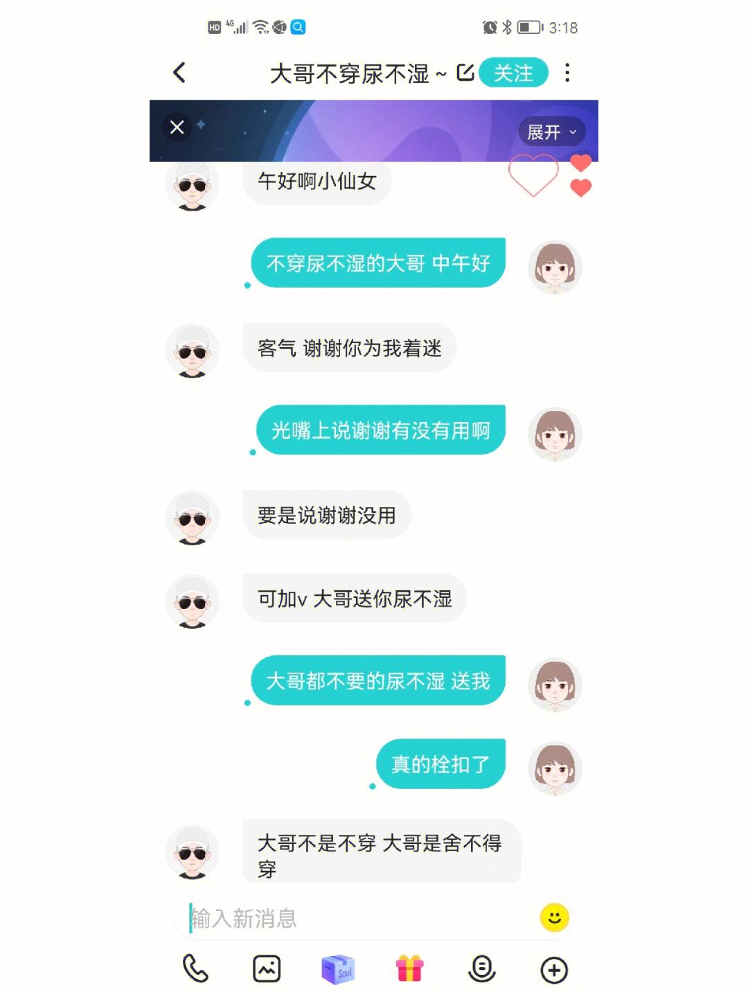 聊天软件soul_下载聊天软件soul