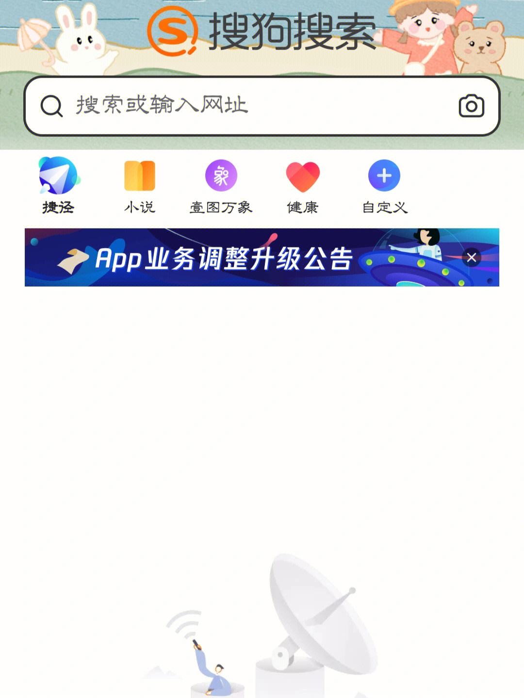 搜狗搜索_搜狗搜索引擎网页