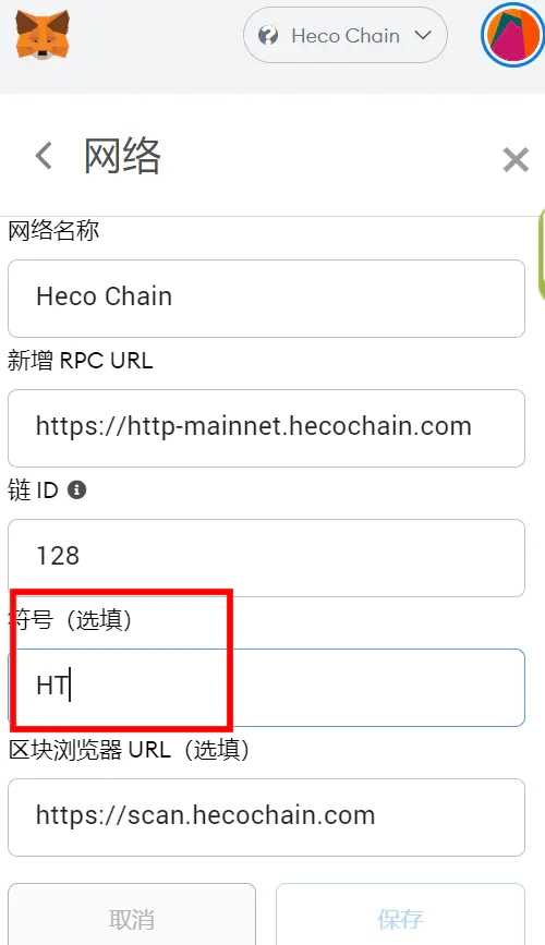 包含小狐狸钱包支持heco吗的词条