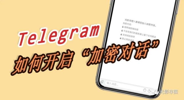电报第三方客户端有哪些_telegram第三方客户端