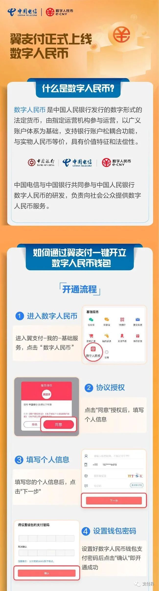 数字人民币啥时候能用_数字人民币啥时候能用啊