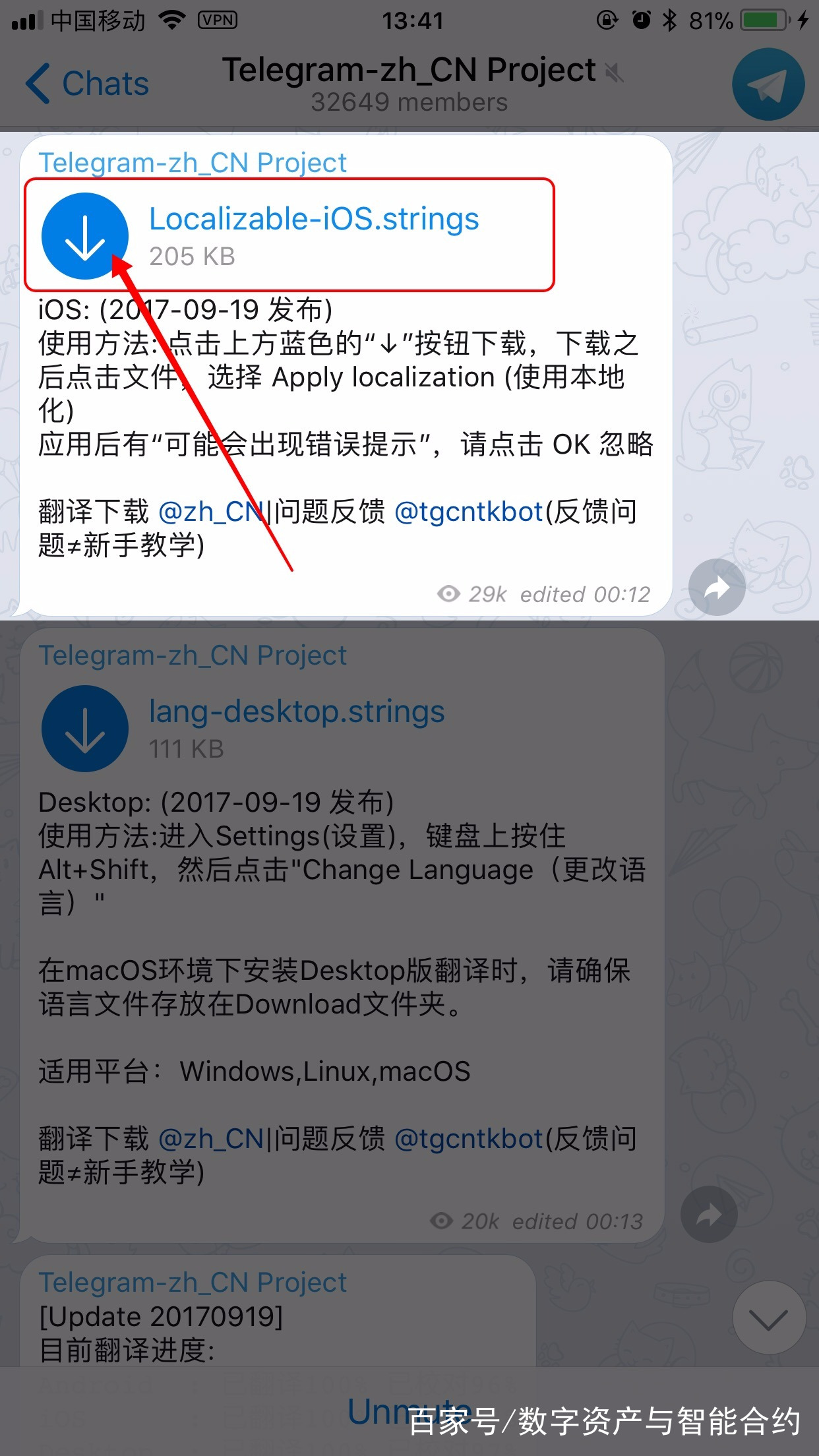 包含Telegram怎么变中文的词条