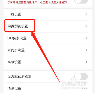 uc搜索自动跳出的简单介绍