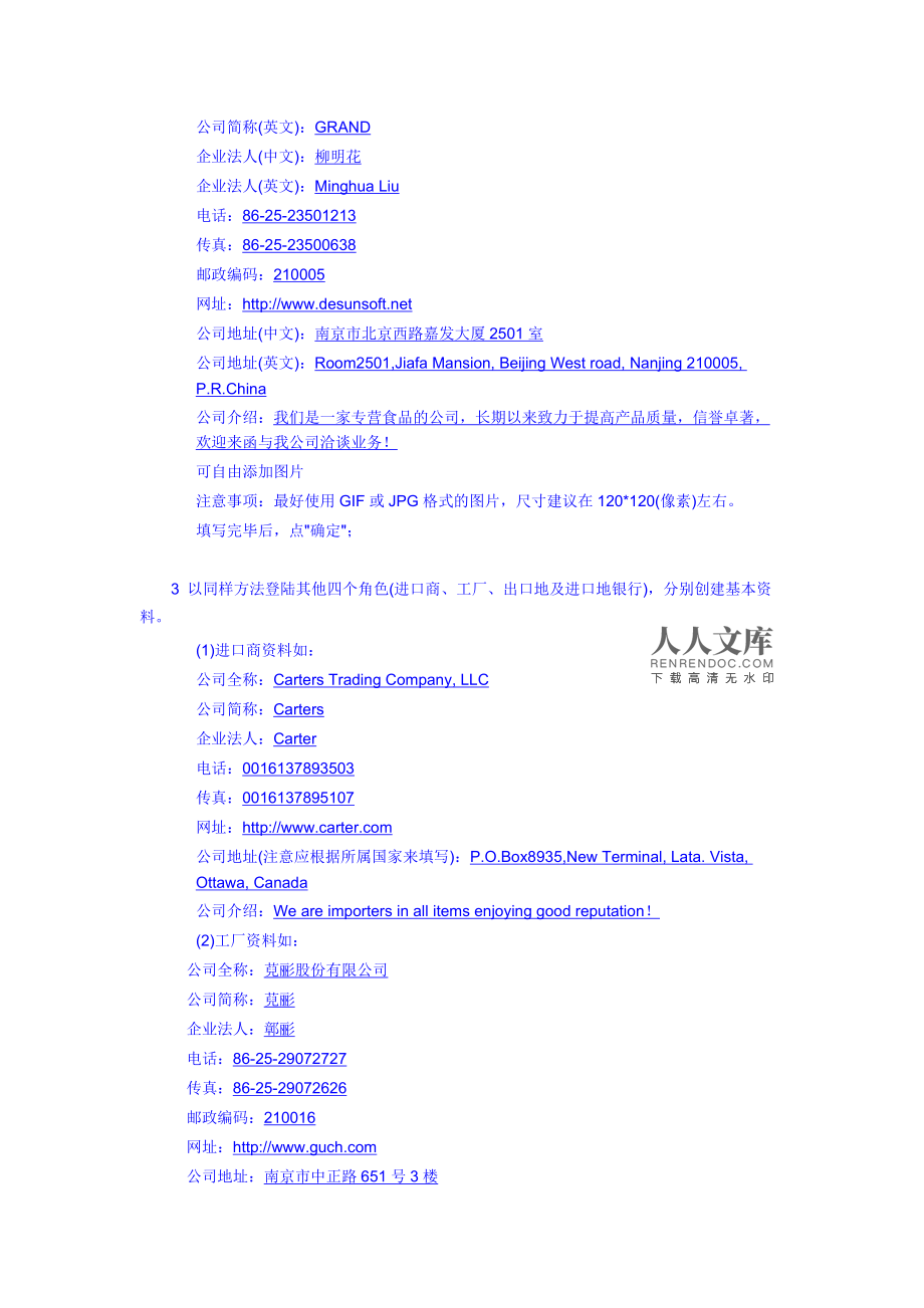为什么simtrade_为什么simtrade的业务中心点不进去