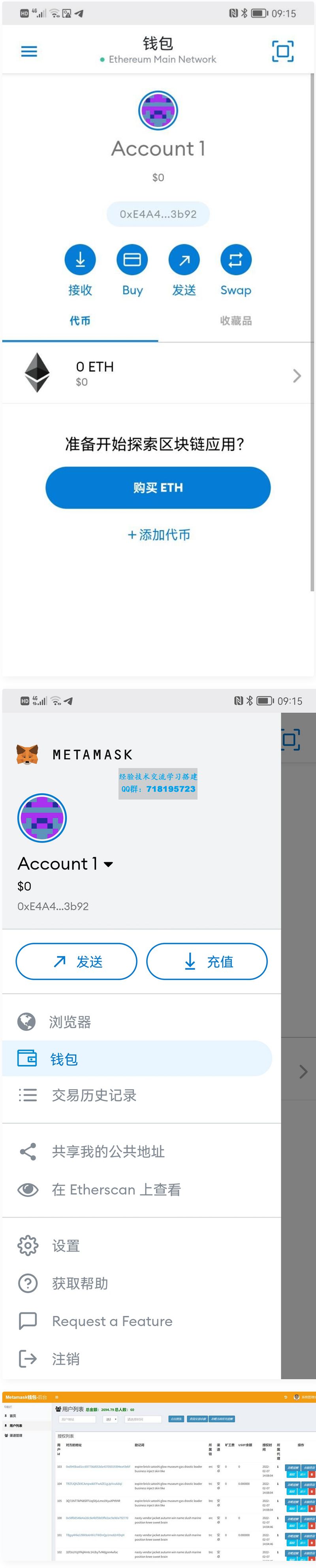 包含metamask小狐狸钱包安卓版最新版本的词条