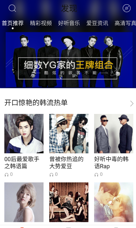 爱豆安全下载_安全下载爱山东APP