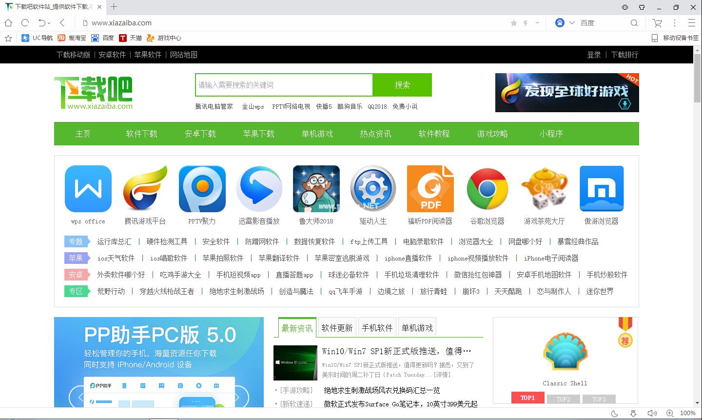 uc浏览搜索引擎_uc浏览器搜索入口