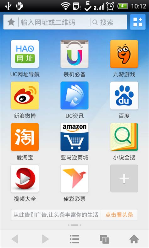 uc浏览搜索引擎_uc浏览器搜索入口
