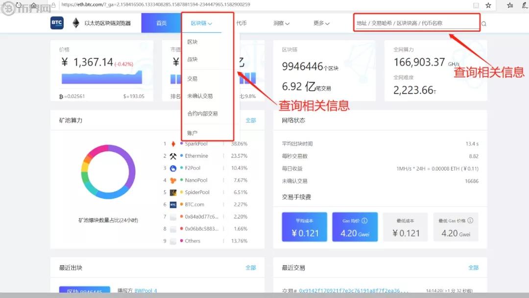 区块链地址查询_区块链地址查询余额
