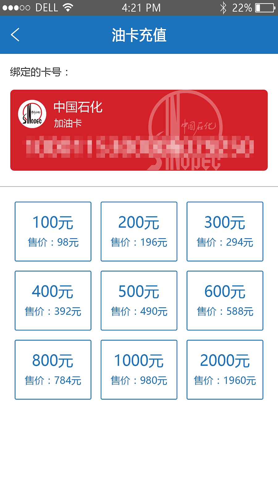 油卡充值有什么好处_油卡充值有什么好处和坏处