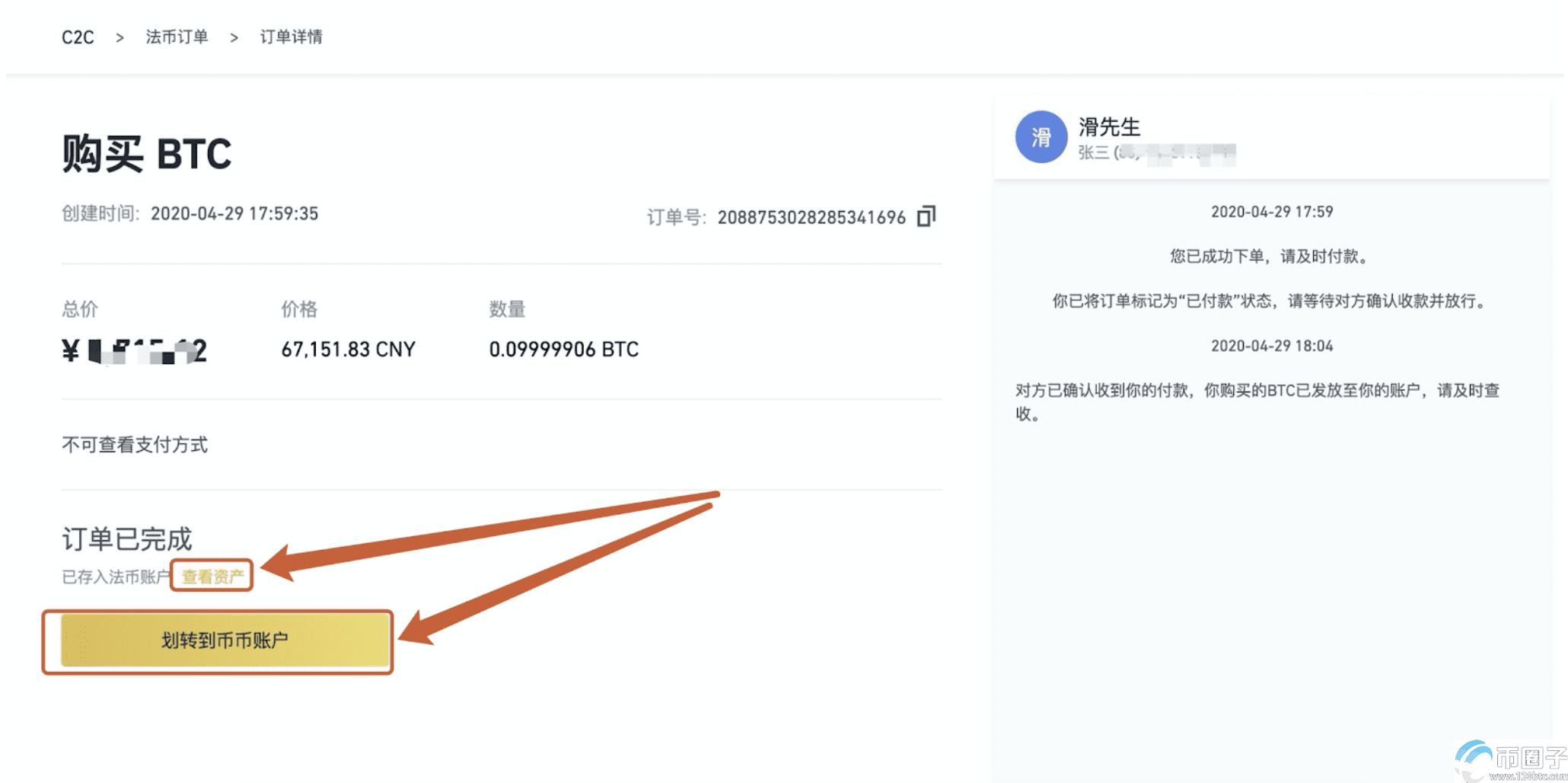 usdt怎么交易的_usdt交易怎么盈利?