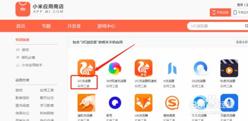 uc搜索引擎地址在哪里_uc搜索引擎地址在哪里找